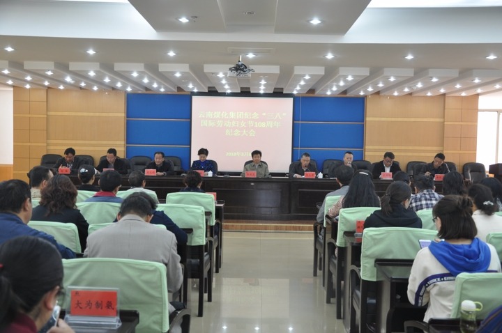 云南鸿运国际集团工会开展纪念“三八”节系列运动