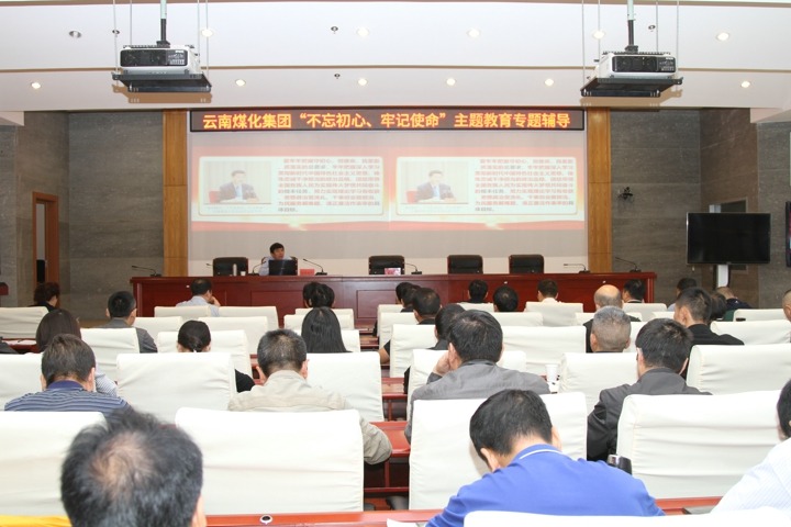 云南鸿运国际集团组织“不忘初心、切记使命，，，筑牢信仰之基”专题学习向导