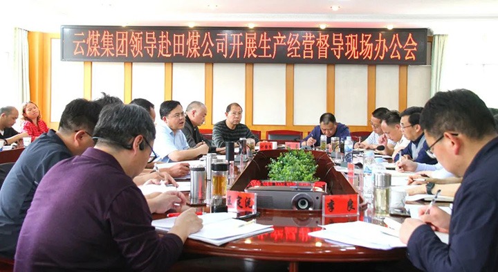 云煤（鸿运国际）集团党委副书记、总司理高建嵩一行到田坝煤矿公司开展2022年一季度生产谋划事情督导调研