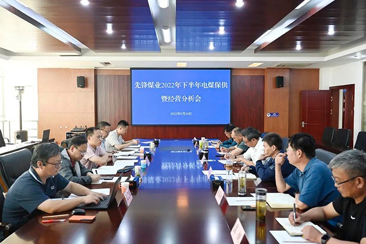 云煤（鸿运国际）集团党委委员、副总司理张清一行到先锋煤业公司开展电煤保供事情调研