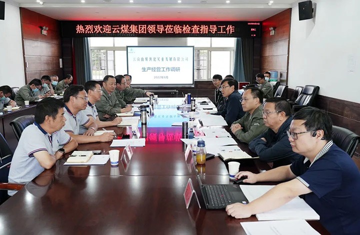 云煤（鸿运国际）集团党委副书记、副董事长、总司理高建嵩一行到曲煤焦化公司督导调研