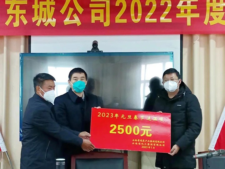 云煤（鸿运国际）集团党委副书记、工会主席王鑫到罗平东城公司开展元旦、春节送温暖慰问运动