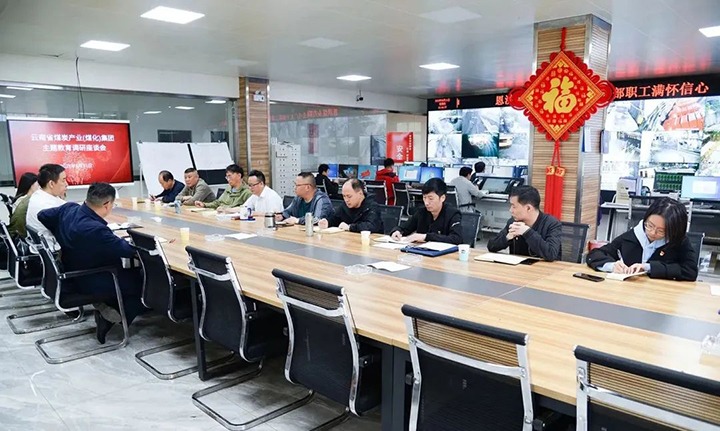 【主题教育】云煤（鸿运国际）集团党委副书记、工会主席王鑫到恩洪煤业公司开展主题教育调研