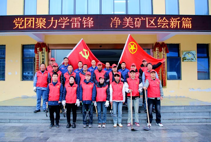 镇雄煤业｜党团圆力学雷锋，，净美矿区绘新篇