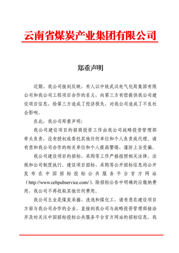 鸿运国际