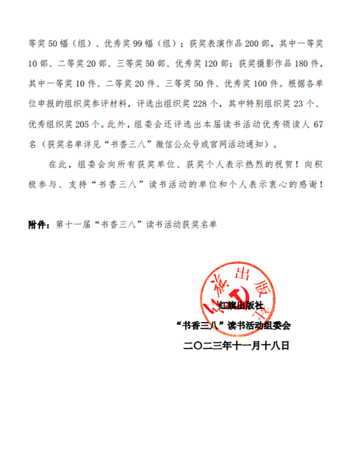 鸿运国际